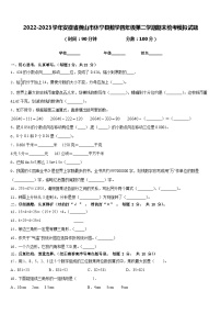 2022-2023学年安徽省黄山市休宁县数学四年级第二学期期末统考模拟试题含答案