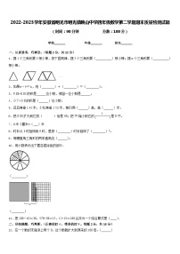 2022-2023学年安徽省明光市明光镇映山中学四年级数学第二学期期末质量检测试题含答案