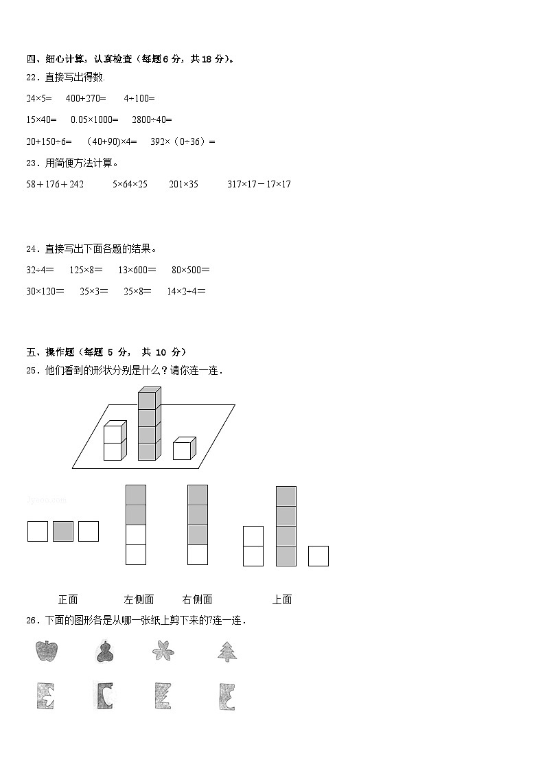 2022-2023学年安徽省芜湖市镜湖区数学四下期末达标检测试题含答案03