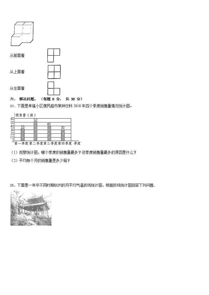 2022-2023学年察哈尔右翼中旗数学四年级第二学期期末学业质量监测试题含答案第3页