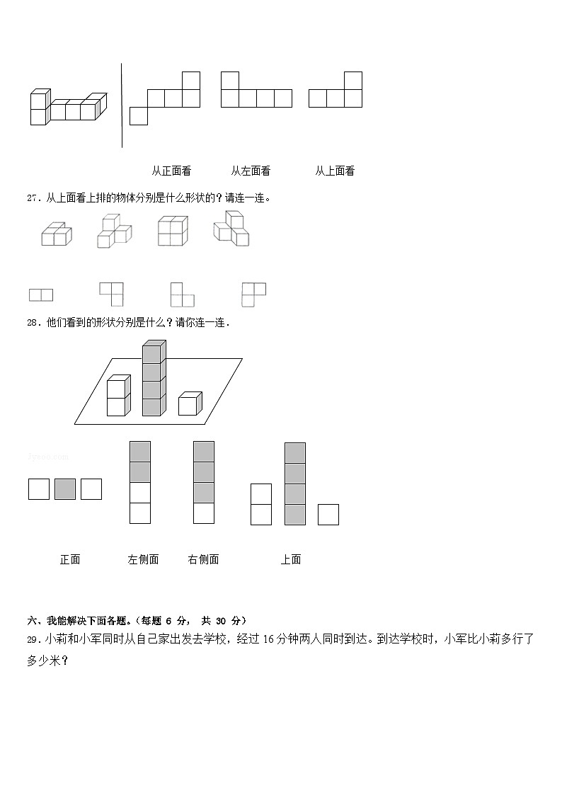 2022-2023学年宁明县四下数学期末学业水平测试模拟试题含答案03