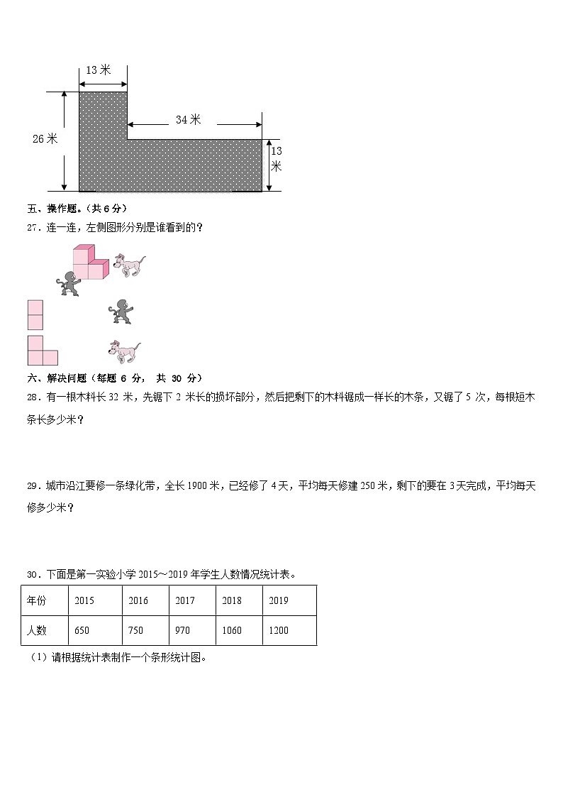 2022-2023学年容县四下数学期末监测试题含答案03