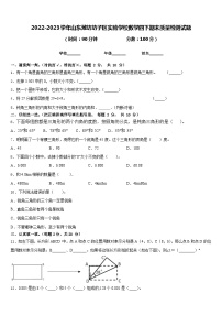 2022-2023学年山东潍坊坊子区实验学校数学四下期末质量检测试题含答案