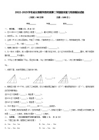 2022-2023学年尚义县数学四年级第二学期期末复习检测模拟试题含答案