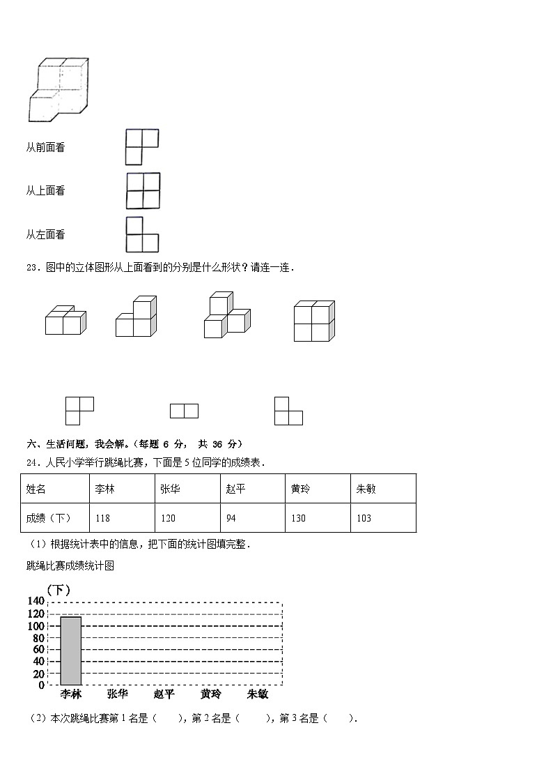 2022-2023学年屯昌县四年级数学第二学期期末监测试题含答案第3页