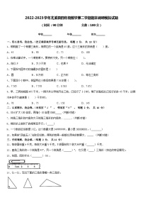 2022-2023学年尤溪县四年级数学第二学期期末调研模拟试题含答案