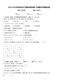 2022-2023学年宜宾市长宁县数学四年级第二学期期末考试模拟试题含答案