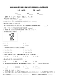 2022-2023学年宜昌市宜都市数学四下期末综合测试模拟试题含答案