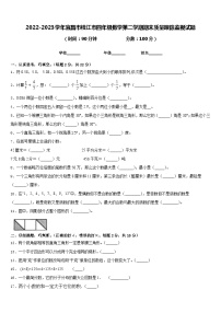 2022-2023学年宜昌市枝江市四年级数学第二学期期末质量跟踪监视试题含答案