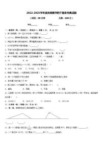 2022-2023学年宜宾县数学四下期末经典试题含答案