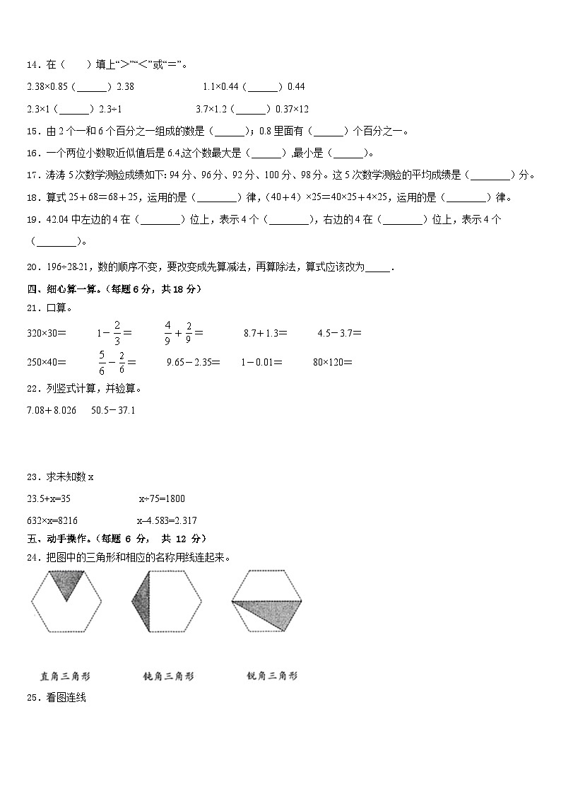 2022-2023学年宜宾县数学四下期末经典试题含答案第2页