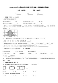 2022-2023学年宜昌市点军区数学四年级第二学期期末考试试题含答案