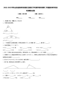 2022-2023学年山东省滨州市滨城区北城英才学校数学四年级第二学期期末教学质量检测模拟试题含答案