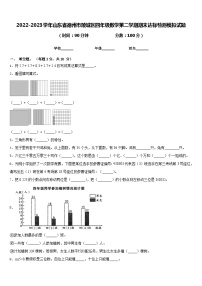 2022-2023学年山东省德州市陵城区四年级数学第二学期期末达标检测模拟试题含答案