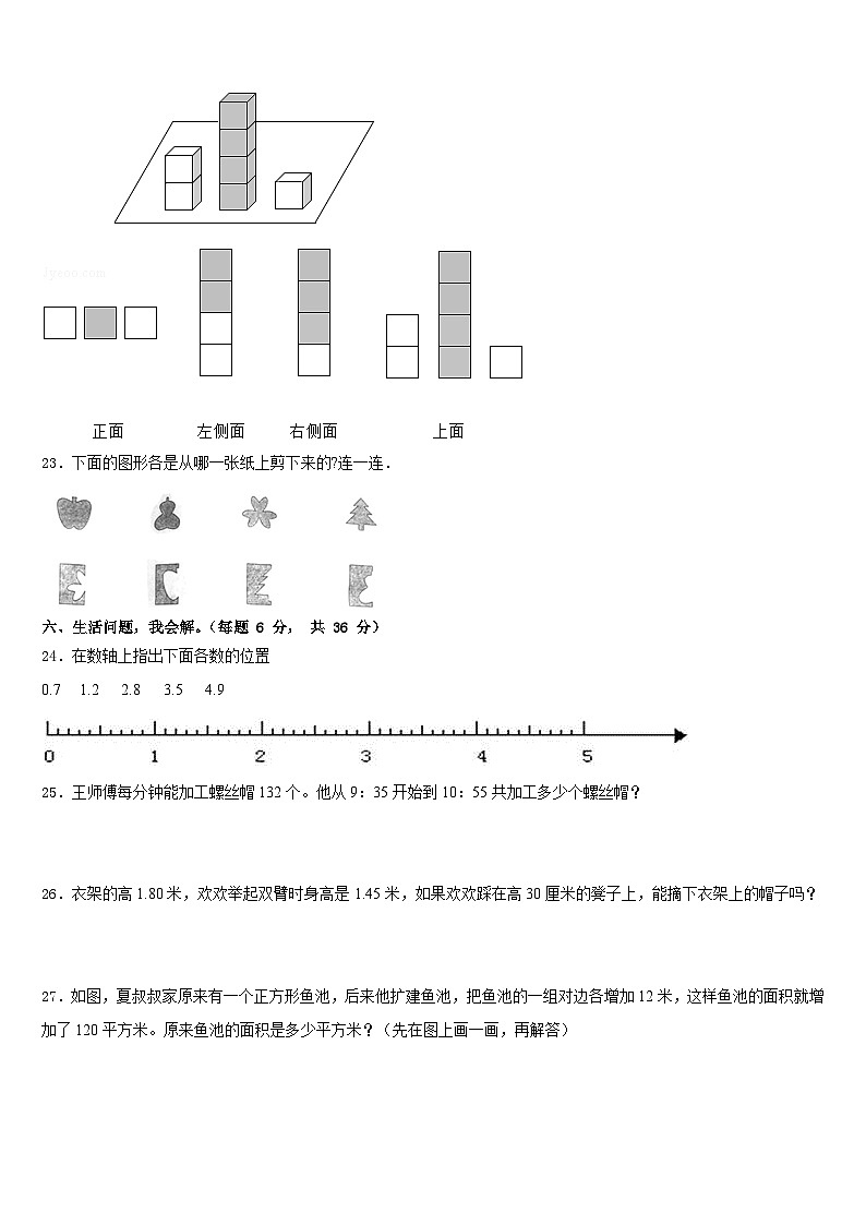 2022-2023学年山东省德州市庆云县数学四年级第二学期期末预测试题含答案03