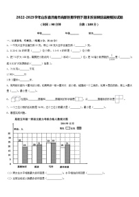 2022-2023学年山东省济南市高新区数学四下期末质量跟踪监视模拟试题含答案