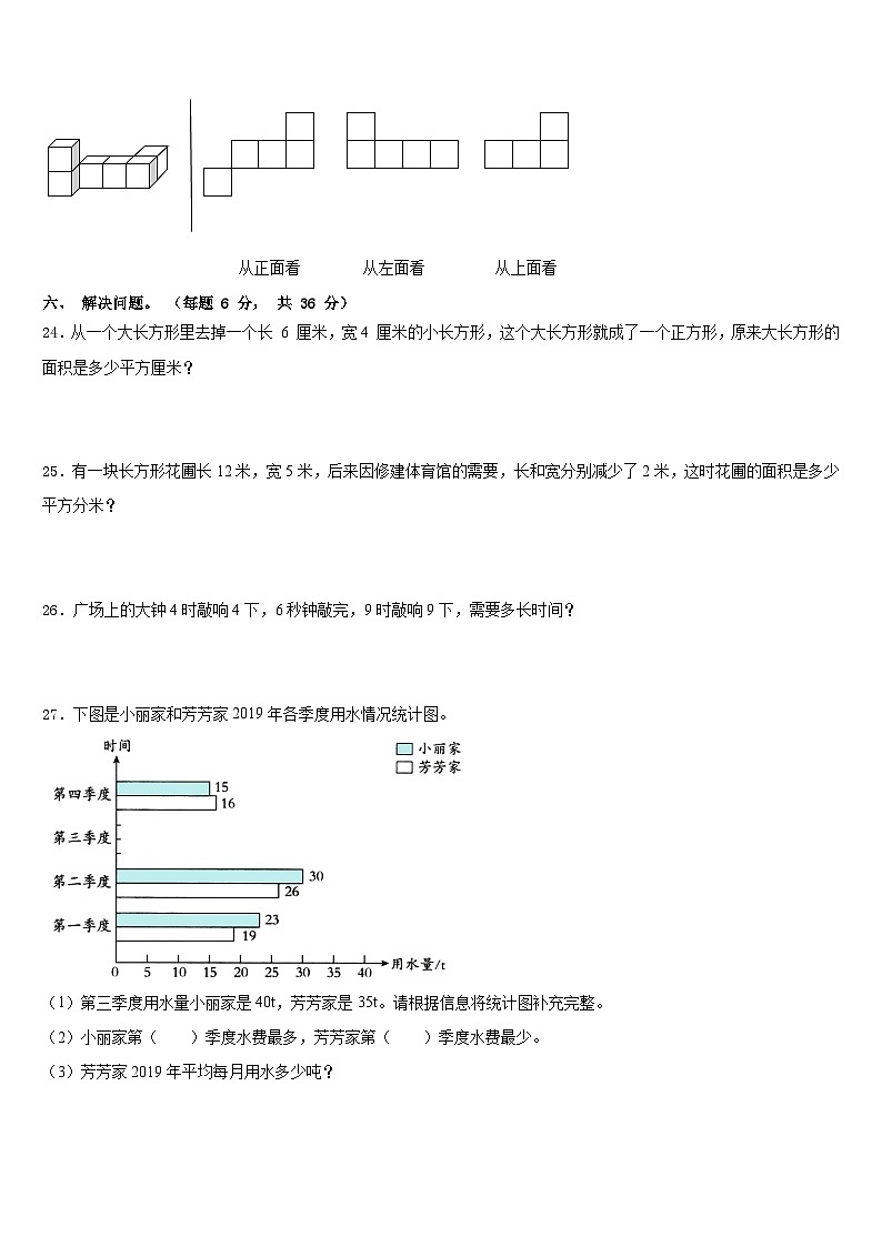 2022-2023学年山东省济南市商河县贾庄镇各小学四年级数学第二学期期末联考模拟试题含答案第3页