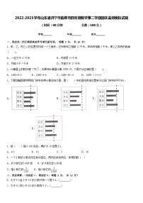 2022-2023学年山东省济宁市曲阜市四年级数学第二学期期末监测模拟试题含答案