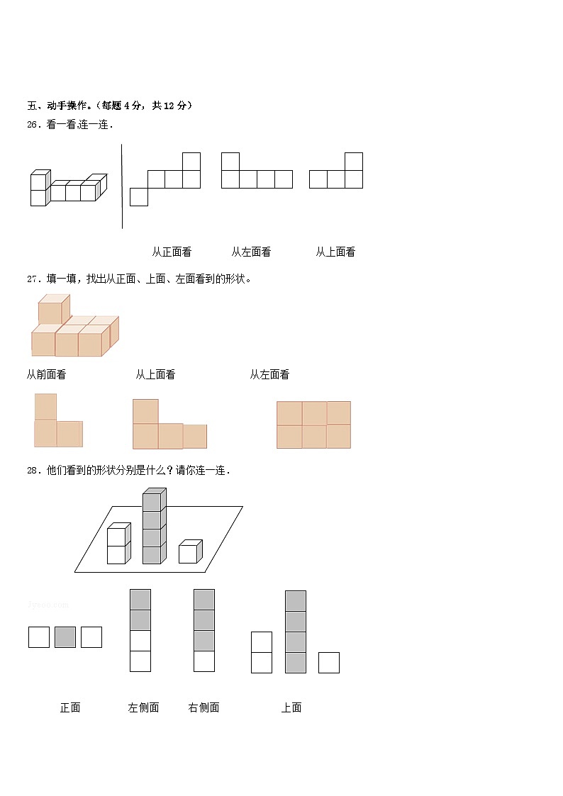 2022-2023学年山东省烟台市蓬莱市数学四年级第二学期期末综合测试试题含答案第3页