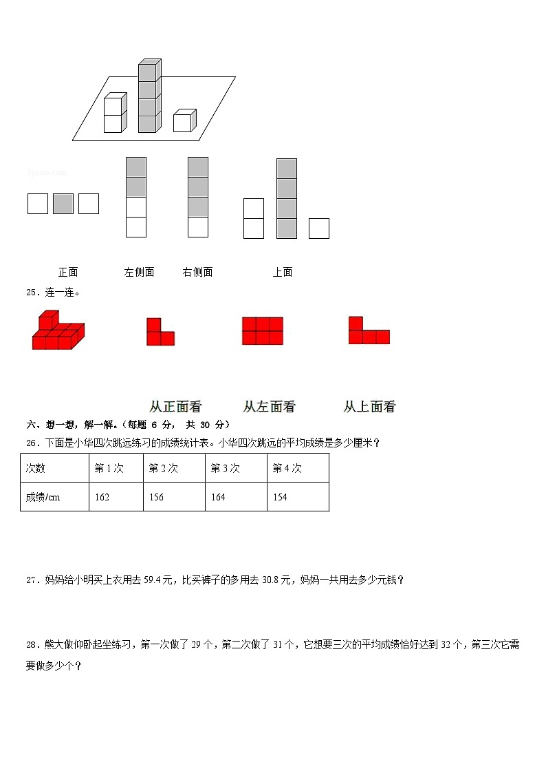 2022-2023学年山东省烟台市牟平区数学四下期末复习检测模拟试题含答案03