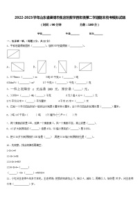 2022-2023学年山东省淄博市张店区数学四年级第二学期期末统考模拟试题含答案