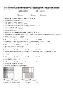 2022-2023学年山东省新泰市楼德镇中心小学四年级数学第二学期期末经典模拟试题含答案