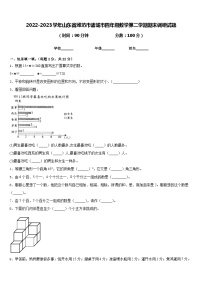 2022-2023学年山东省潍坊市诸城市四年级数学第二学期期末调研试题含答案