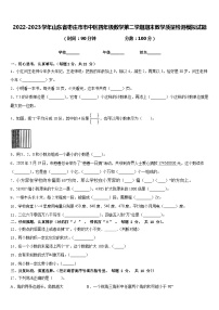 2022-2023学年山东省枣庄市市中区四年级数学第二学期期末教学质量检测模拟试题含答案