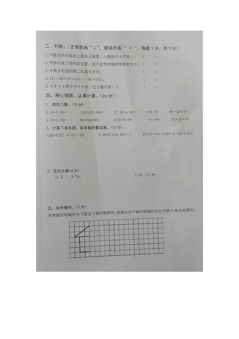 新疆维吾尔自治区乌鲁木齐市新市区第78中学（130小学）2022-2023学年四年级下学期期末考试数学试题第2页