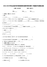 2022-2023学年山东省菏泽市郓城县研究室数学四年级第二学期期末考试模拟试题含答案