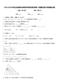 2022-2023学年山东省青岛市滨海学校数学四年级第二学期期末复习检测模拟试题含答案