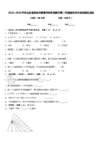 2022-2023学年山东省青岛市即墨市四年级数学第二学期期末综合测试模拟试题含答案