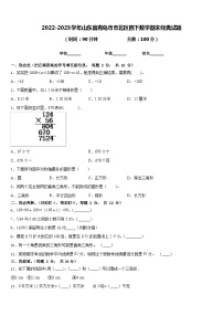 2022-2023学年山东省青岛市市北区四下数学期末经典试题含答案