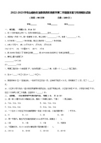 2022-2023学年山南地区加查县四年级数学第二学期期末复习检测模拟试题含答案