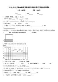 2022-2023学年山南地区扎囊县数学四年级第二学期期末预测试题含答案