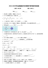 2022-2023学年山西省临汾市安泽县四下数学期末检测试题含答案