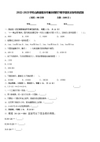 2022-2023学年山西省临汾市襄汾县四下数学期末达标检测试题含答案