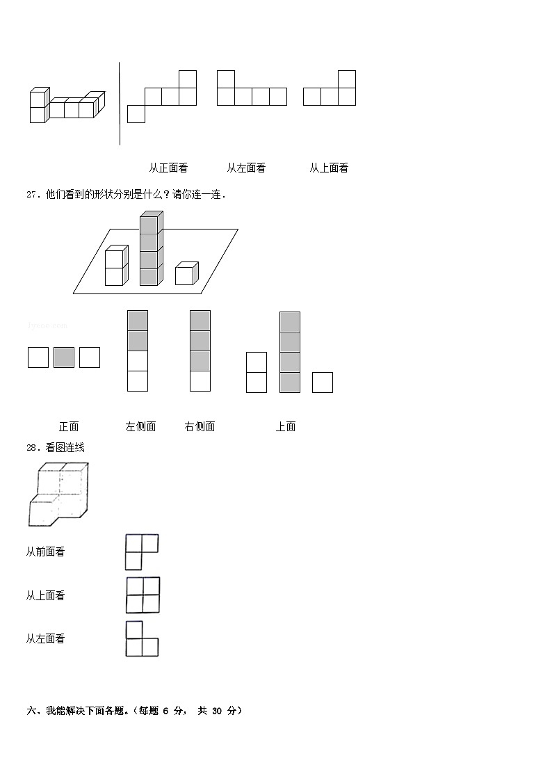 2022-2023学年山西省临汾市襄汾县四下数学期末达标检测试题含答案03