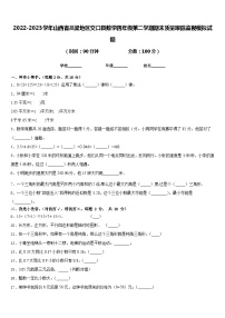 2022-2023学年山西省吕梁地区交口县数学四年级第二学期期末质量跟踪监视模拟试题含答案