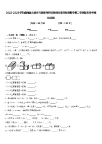 2022-2023学年山西省吕梁市兴县教育科技局研究室四年级数学第二学期期末统考模拟试题含答案