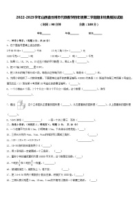 2022-2023学年山西省忻州市代县数学四年级第二学期期末经典模拟试题含答案