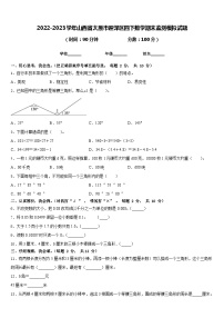 2022-2023学年山西省太原市迎泽区四下数学期末监测模拟试题含答案