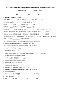 2022-2023学年山西省太原市尖草坪区四年级数学第二学期期末综合测试试题含答案