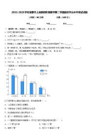 2022-2023学年宜春市上高县四年级数学第二学期期末学业水平测试试题含答案