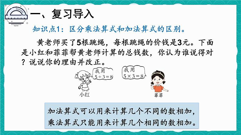 4.2.4 练习课第2页