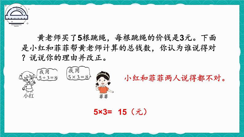 4.2.4 练习课第3页