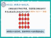 4.2.4 练习课（课件）-二年级上册数学人教版