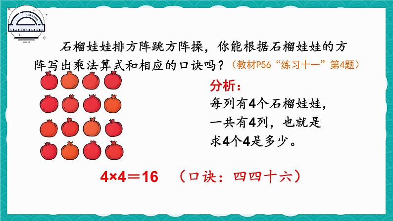 4.2.4 练习课第5页
