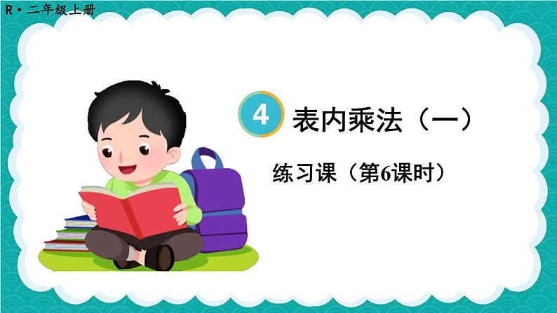 4.210 练习课 练习十四第1页
