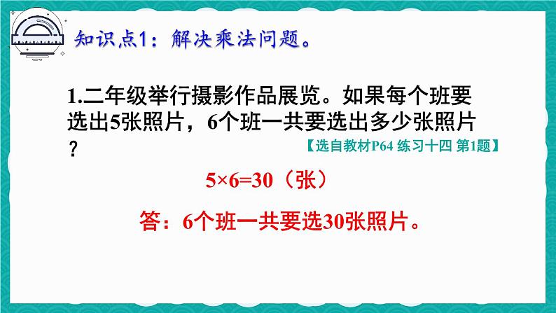 4.210 练习课 练习十四第2页